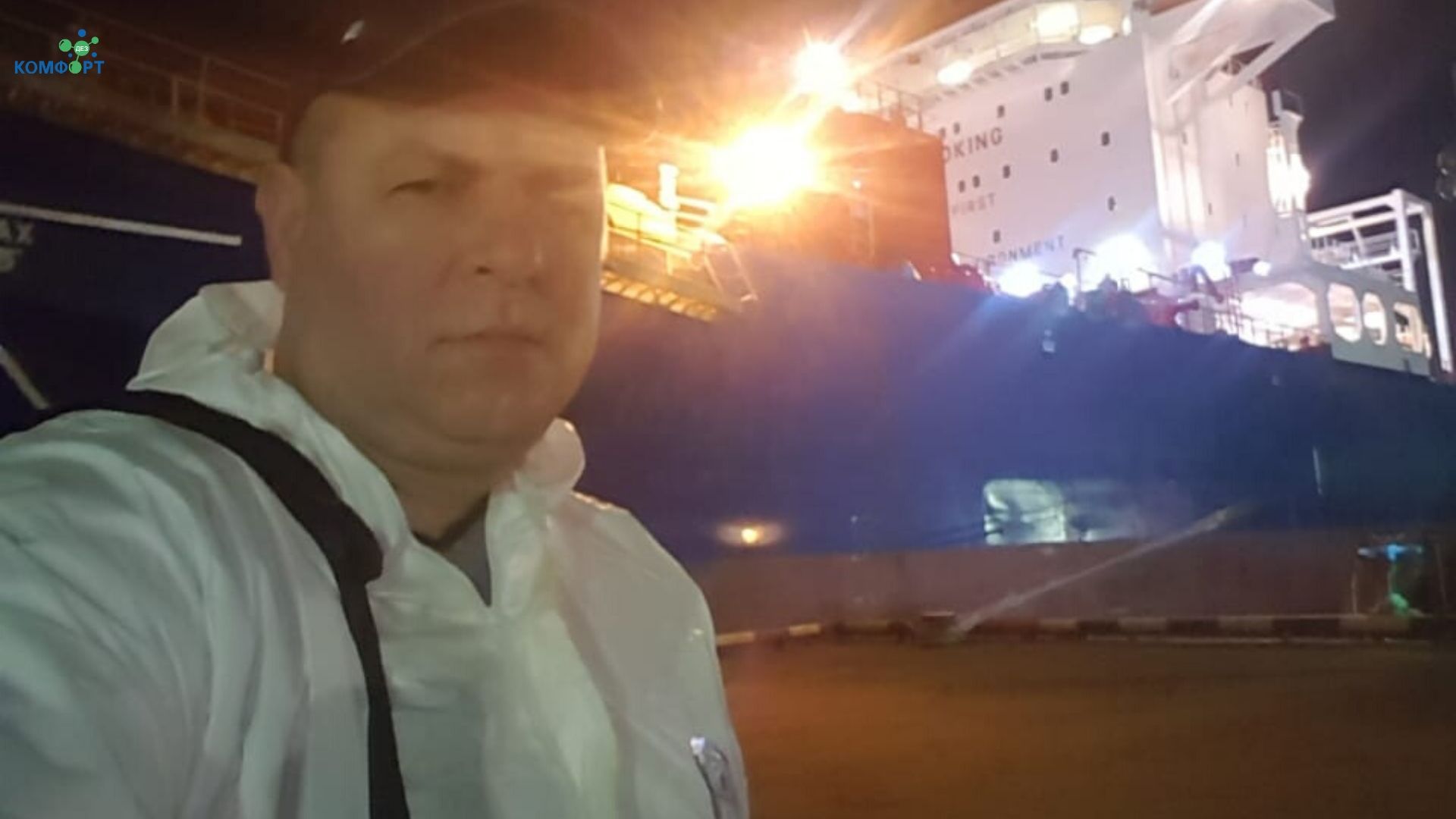 Дезинфекция водного судна Дезинфекция водного судна специалистами ДЕЗ-Комфорт - фото 3